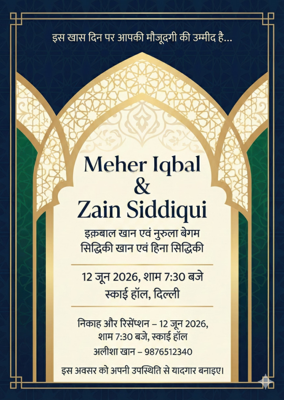 Modern geometric indian muslim wedding invitation with gold accents