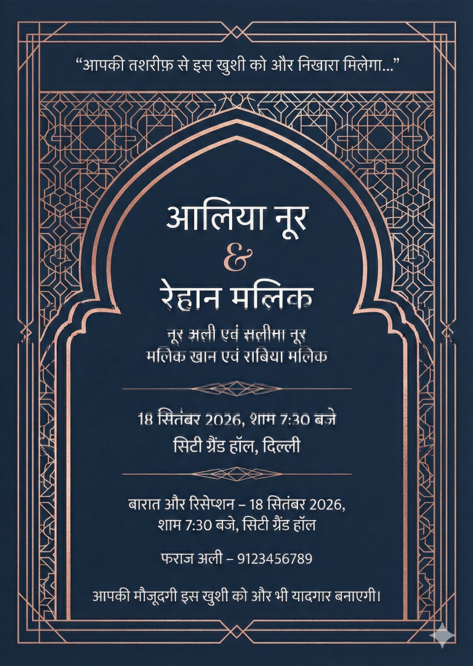 Navy rose gold modern indian muslim wedding invitation with geometric accents