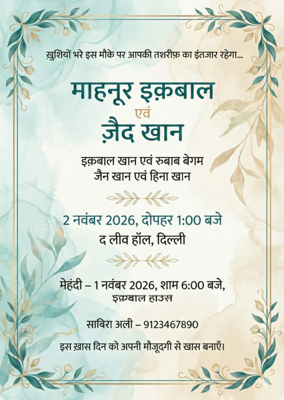 Teal champagne fusion indian muslim wedding invitation with botanical frame