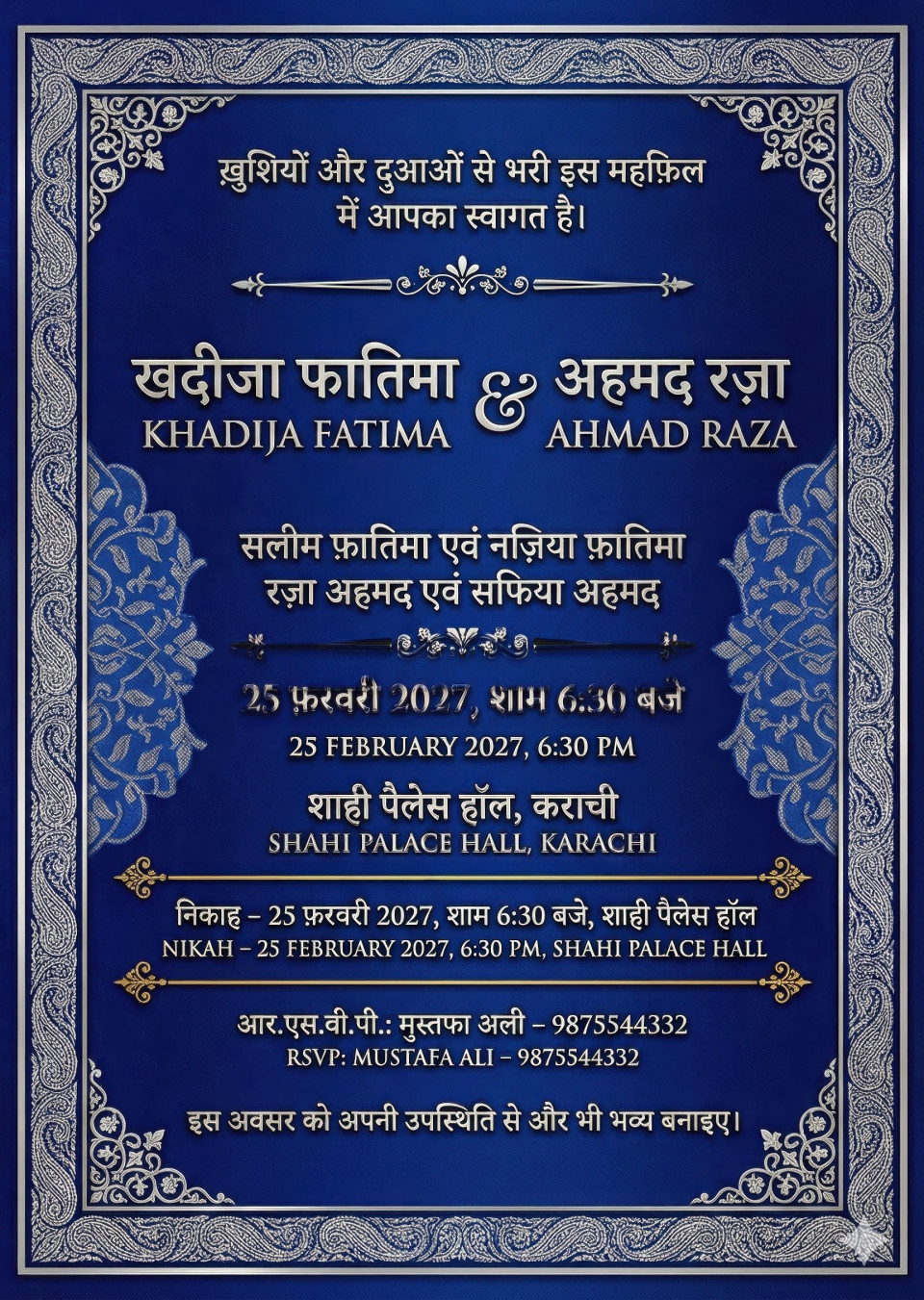 Sapphire silver traditional indian muslim wedding invitation with mughal floral jaali