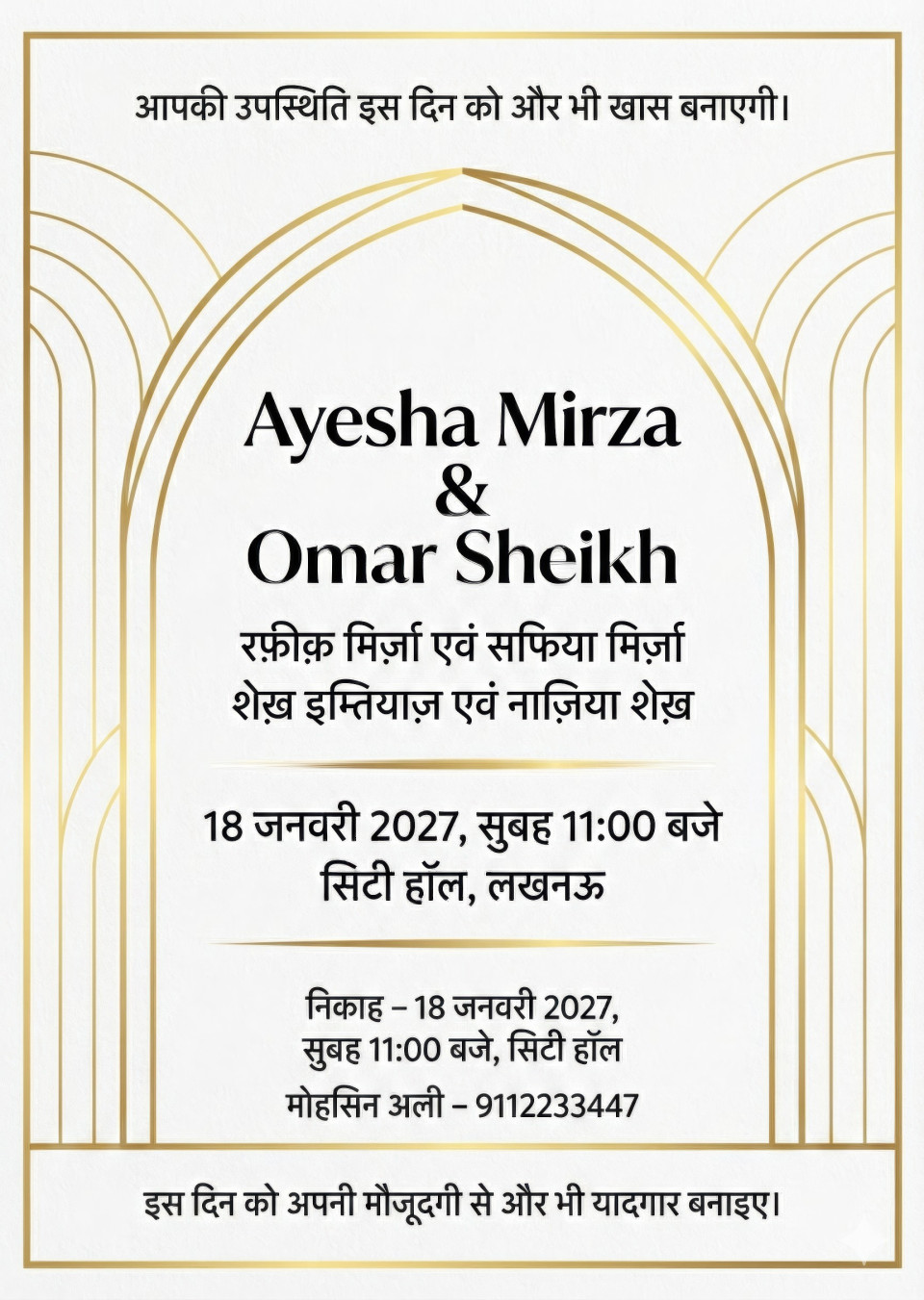 Black white modern indian muslim wedding invitation with minimal geometric arches