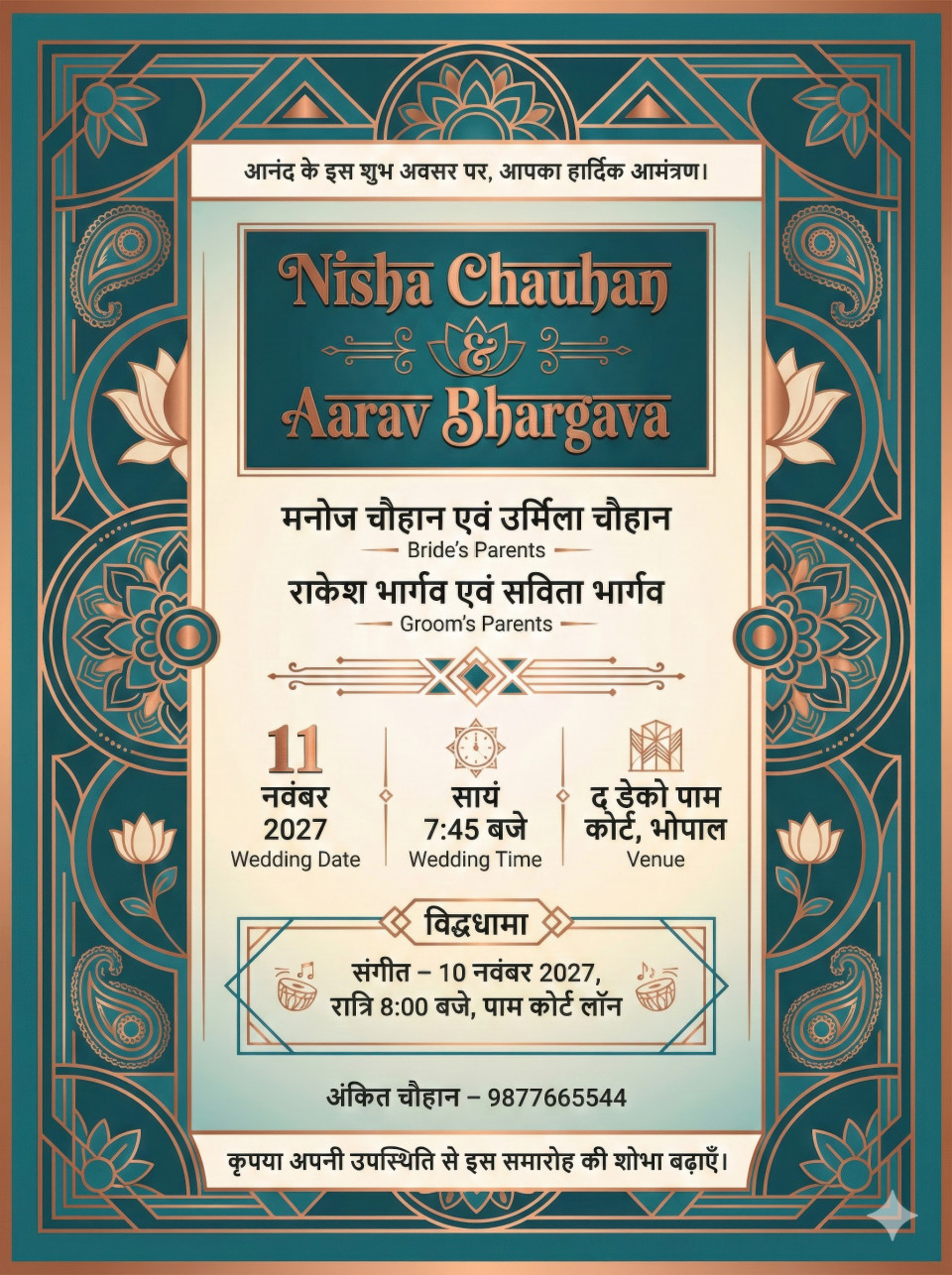 Teal copper art deco hindu wedding invitation with geometric frames