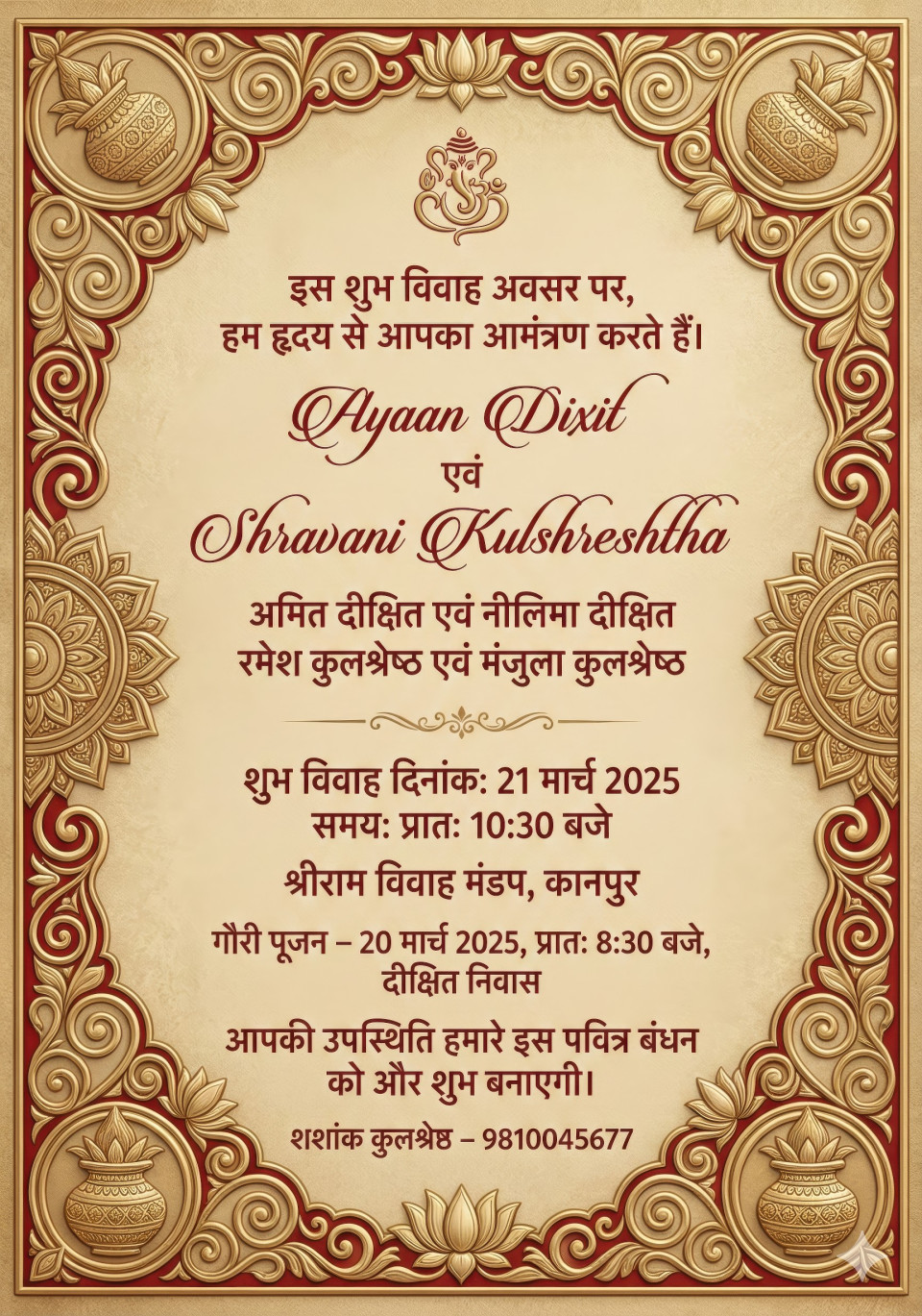 Red gold classic hindu wedding invitation with temple-inspired motifs