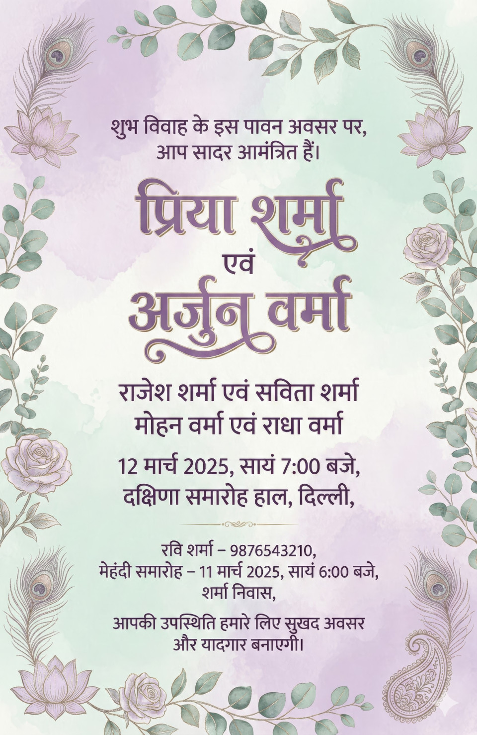 Botanical watercolor lavender mint hindu wedding invitation in hindi