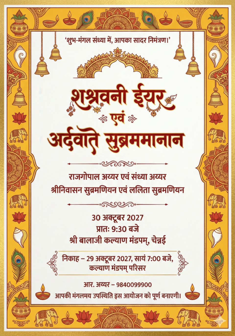 Yellow red gold south indian temple hindu wedding invitation